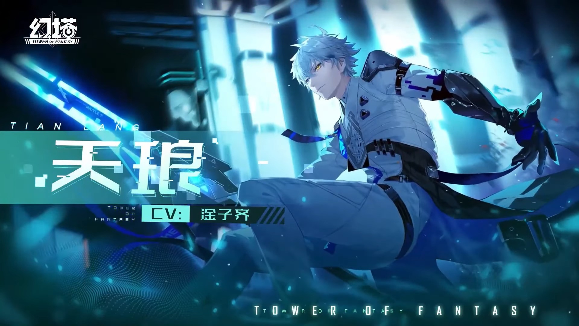 A kpop idol with actual ability? TOF is a crazy world. Tian Lang 2D art from the trailer.